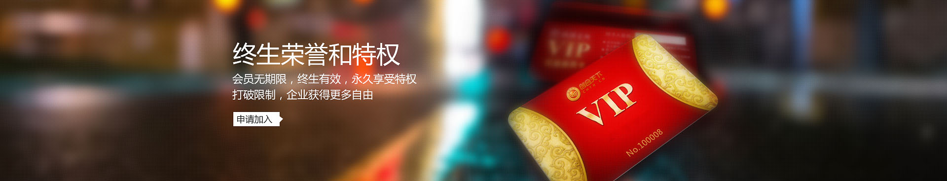 終身榮譽和特權(quán)